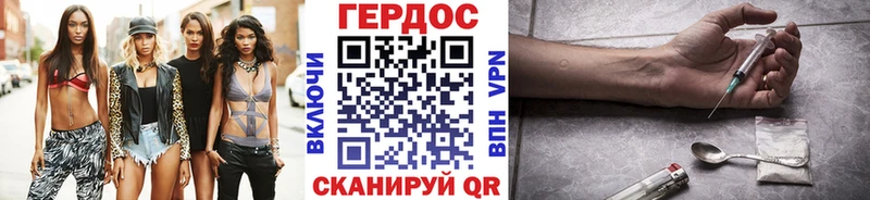 ГЕРОИН Heroin  Северобайкальск 