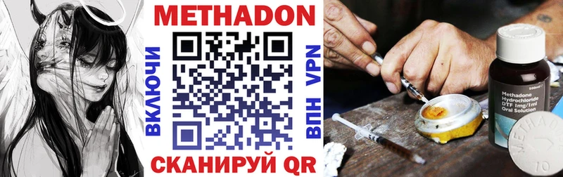 хочу наркоту Северобайкальск маркетплейс официальный сайт МЕТАДОН methadone